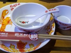 -霸王虾·小龙虾香辣蟹(玉林店)