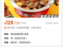 -胖哥俩肉蟹煲(湛江印象汇店)