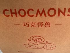 -CHOCMONS巧克怪兽(屏风街店)