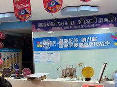 -童程童美·信息学竞赛·机器人编程·少儿编程(万寿路校区)