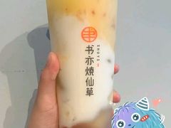 杨枝甘露酸奶-书亦烧仙草(金银岛店)