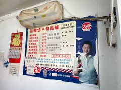 -一品鲜鱼锅贴(人民一路店)