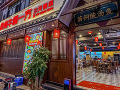 -贵州牛霸一方·苗侗酸汤鱼(白云三元里店)