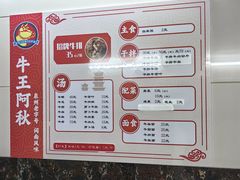 -阿秋牛排(湖心街店)