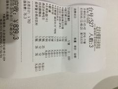 iphone_upload_pic-北京全聚德(王府井店)