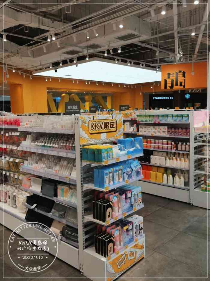 kkv(青岛保利广场主力店)-"慕名而来的地方,保利广场碰上疫情,仍旧还.