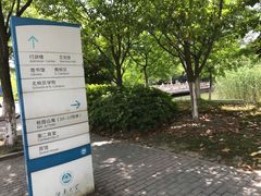 校内指示牌-江南大学(蠡湖校区)