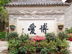 -香山家宴