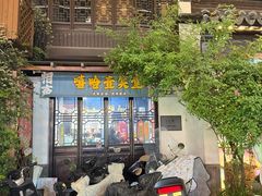 -嘻哈壹笑堂相声茶馆(大儒巷店)