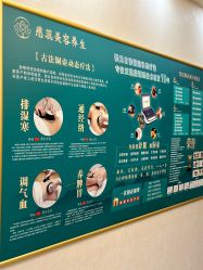 -慈蕊美容养生·专业经络调理
