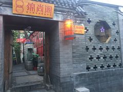 门面-锦尚阁烤鱼•天津菜(宣武门胡同店)