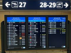 -青岛胶东国际机场