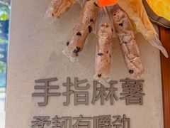 -六贤记(文三店)