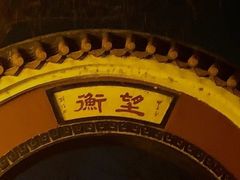 -窑湾古镇