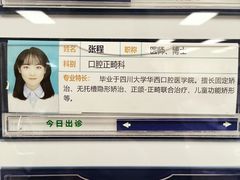-天津市口腔医院(和平本部)