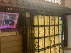 门面-烧江南烤肉(长春摩天活力城店)