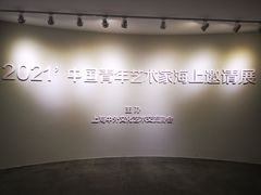 -上海市普陀区文化馆