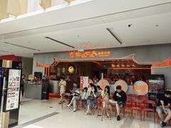 -西塔老太太泥炉烤肉(苏州大悦城店)