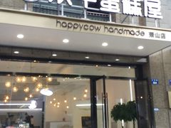 门面-欢牛蛋糕屋(萧山万象汇店)