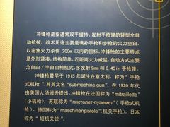 -轻武器博物馆