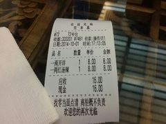 android_upload_pic-笑来喜馄饨小笼工坊店(湖滨街店)