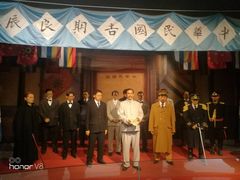 -南京中国近代史遗址博物馆(南京总统府)