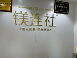 -镁连社·美联社