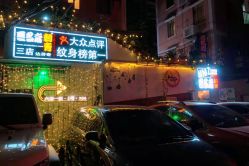 点击看大图 -匿名者纹身学院派·刺青