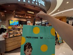 -PAPER STONE BAKERY(天环店)