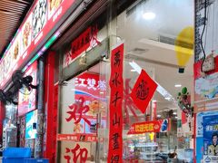 -湛江鸡饭店(岗心路店)