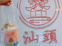 -一杯潮茶·专注潮汕茶饮(十二中创始店)