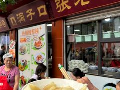 -洞子口张老二凉粉(文殊院店)