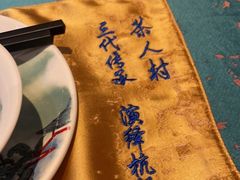 -茶人村·宫廷私厨(奥体印象城店)