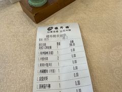 -楼外楼(西湖景区孤山路店)