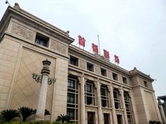 -北京人艺戏剧博物馆