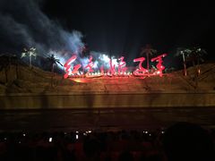 -三亚红色娘子军演艺公园景区