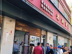 门面-老赵面店(大西路店)