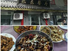 -乐乐餐厅(湘子庙街店)