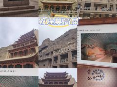 -敦煌莫高窟
