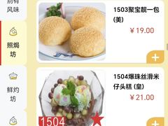 菜单-聚福宝合苑食府(南头镇店)