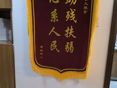 -感智盲人按摩·艾灸·肩颈SPA(岗厦店)