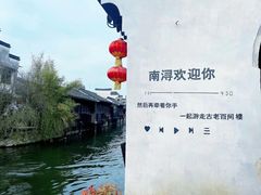 -南浔古镇
