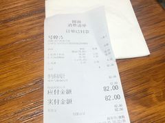账单-囿面传统制面馆(中央路店)
