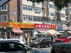 -小胖老味刨冰