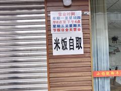 -小杨翘脚牛肉