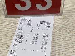 账单-老头盖浇饭(南京新街口明瓦廊宏光酒店店)