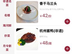 -楼外楼(西湖景区孤山路店)