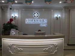 -弘美医美·艾维岚童颜抗衰中心