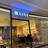我的真香SPA馆 私藏很久的丽妍雅集Rubis SPA
