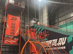-极限PLAY运动娱乐新世界·团建派对表演休闲馆·室内高空游乐园